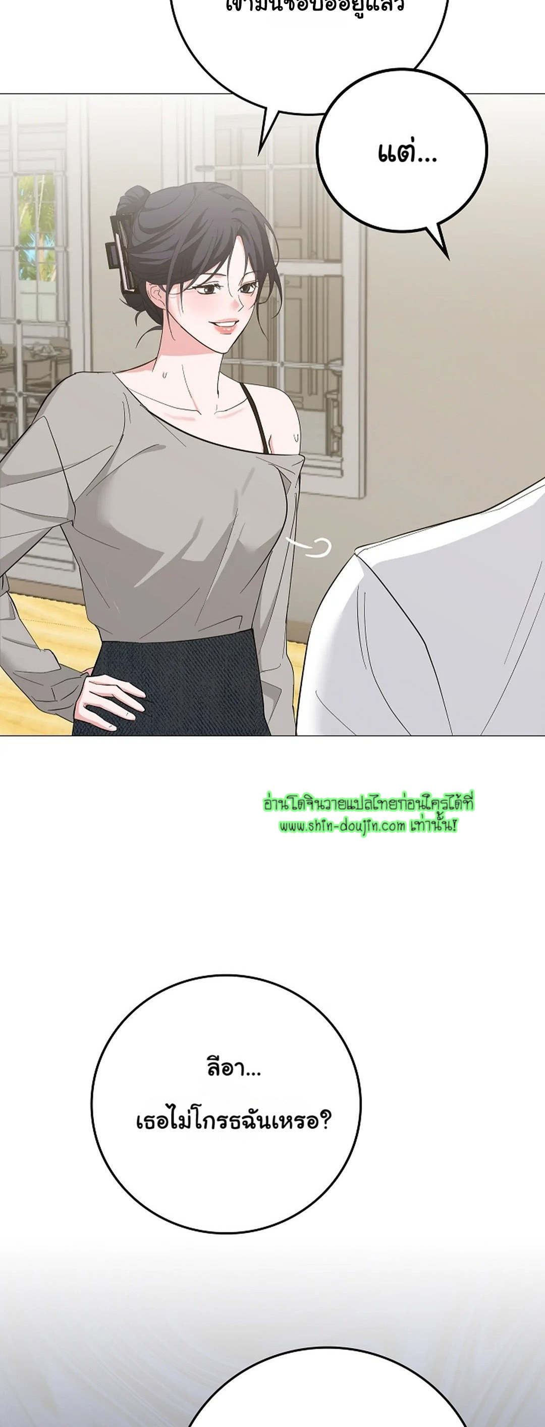 Gay’s Inferno EP 7